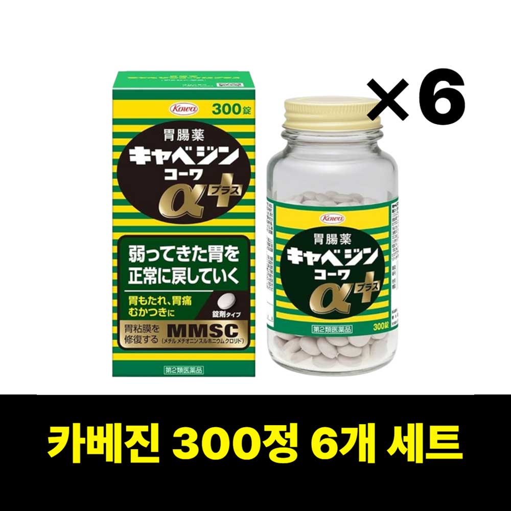 카베진 300정, 6개 세트 할인