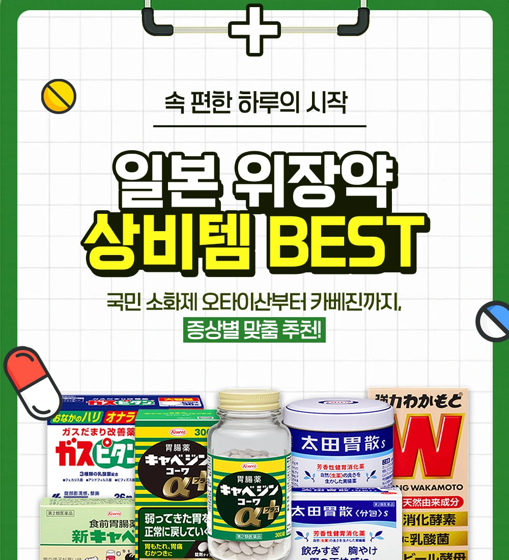 일본직구쇼핑몰 돈키호테