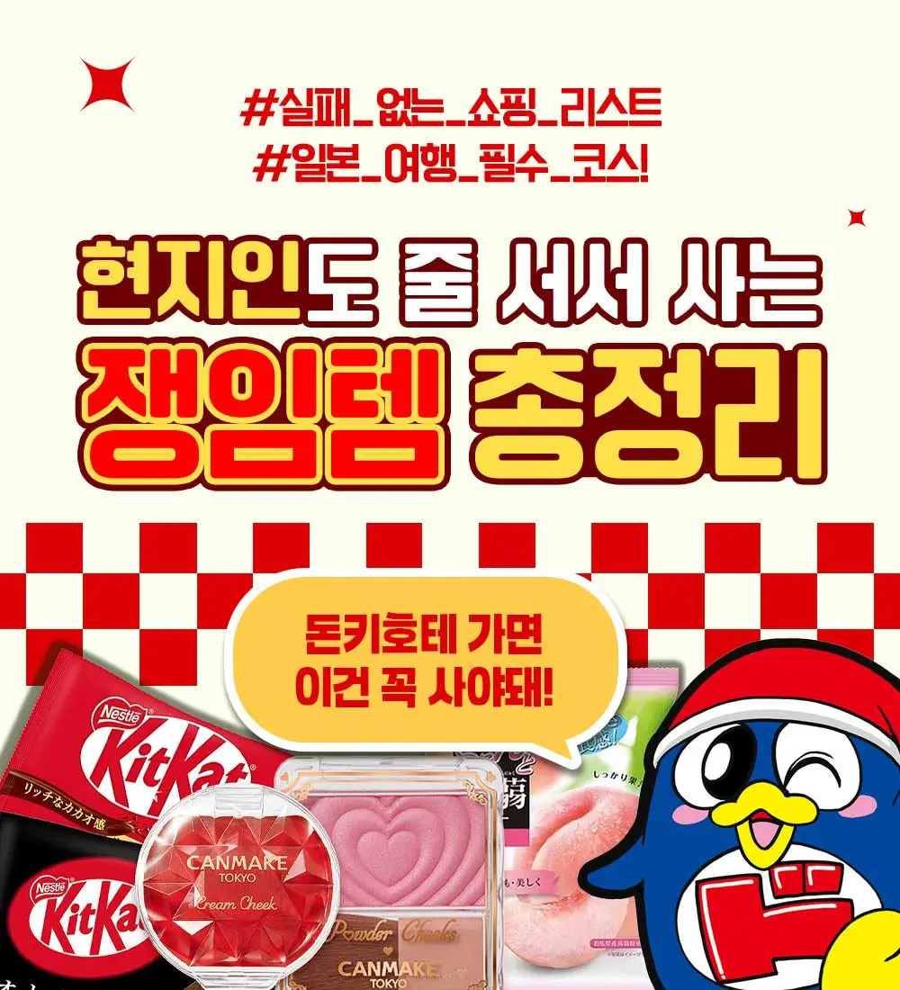 일본 직구 쇼핑몰 사이트