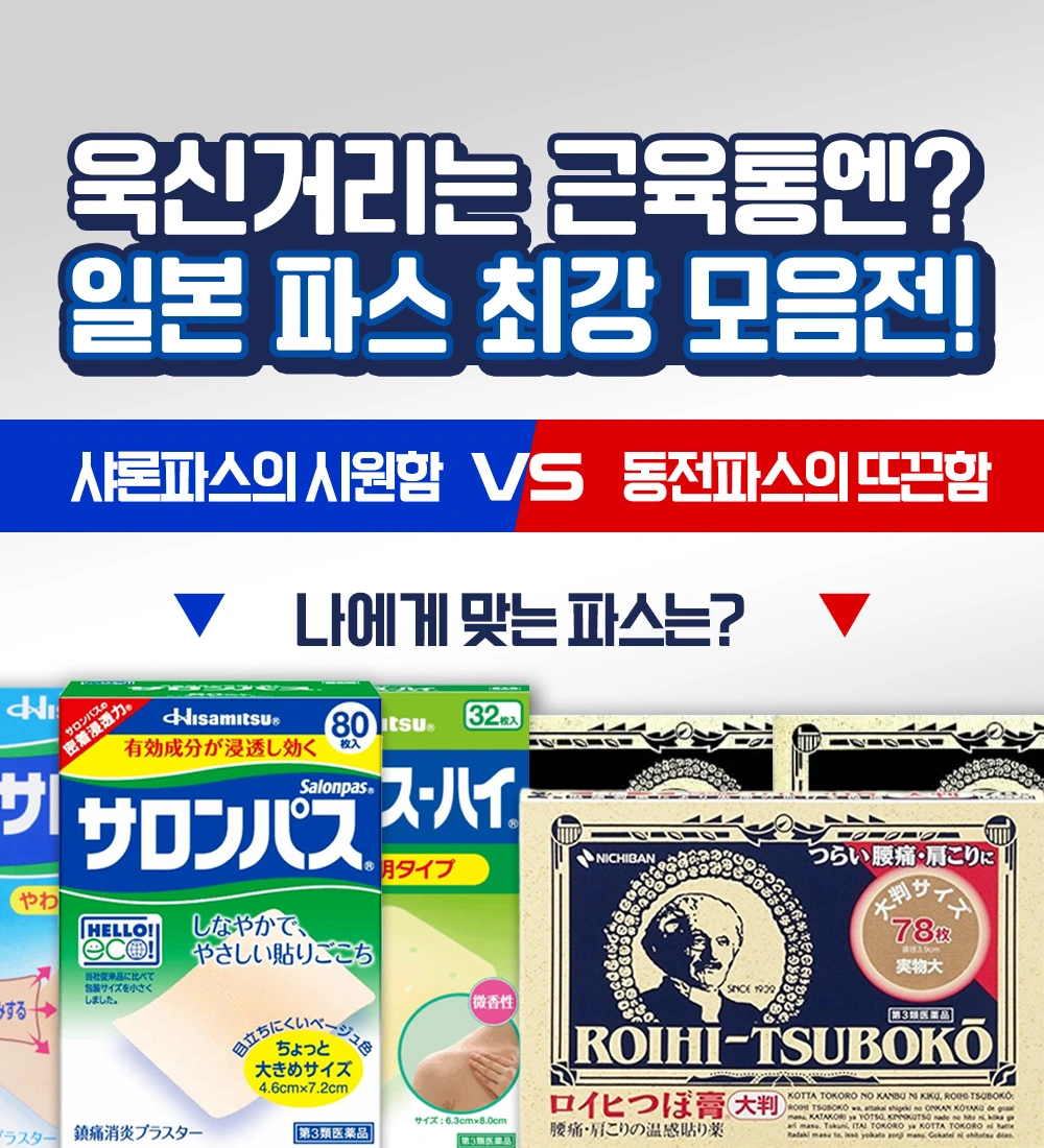 일본 직구 쇼핑몰 약