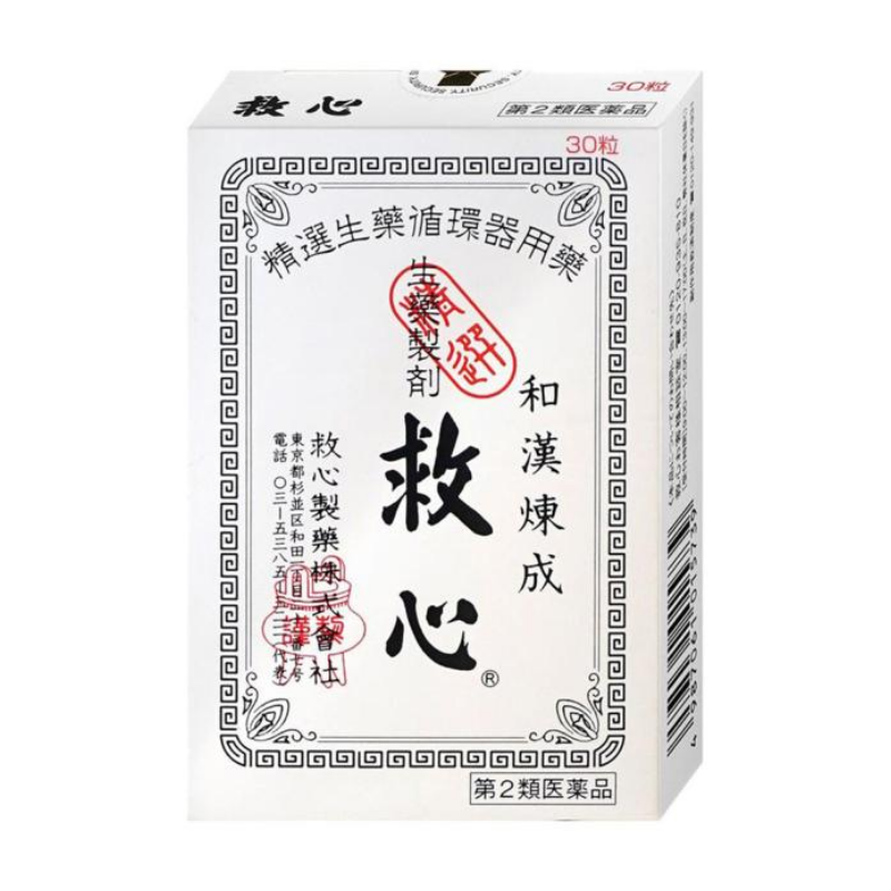 심장 활력과 숨가쁨 완화에 효과적인 일본 생약 강심제