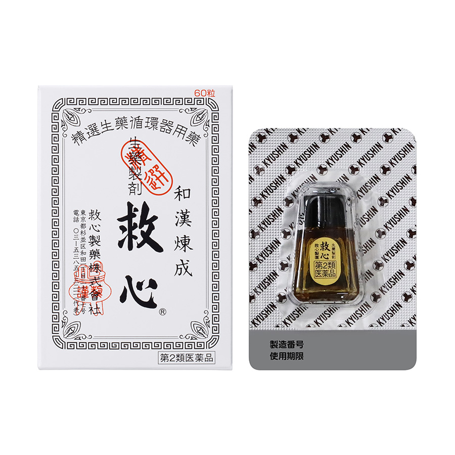 심장 활력과 숨가쁨 완화에 효과적인 일본 생약 강심제