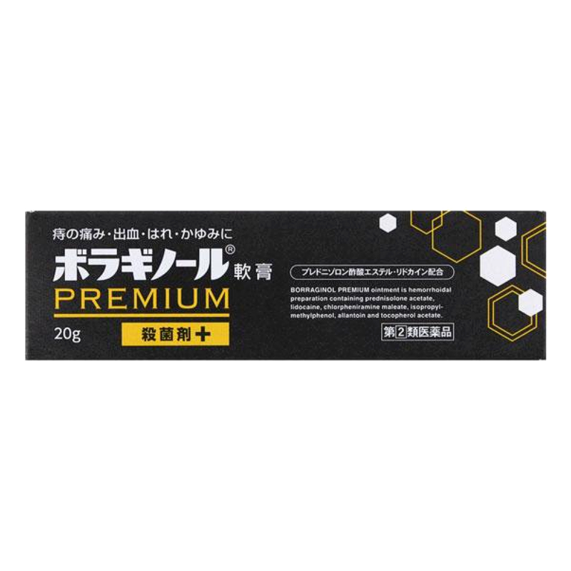 보라기놀 프리미엄 좌약 20g