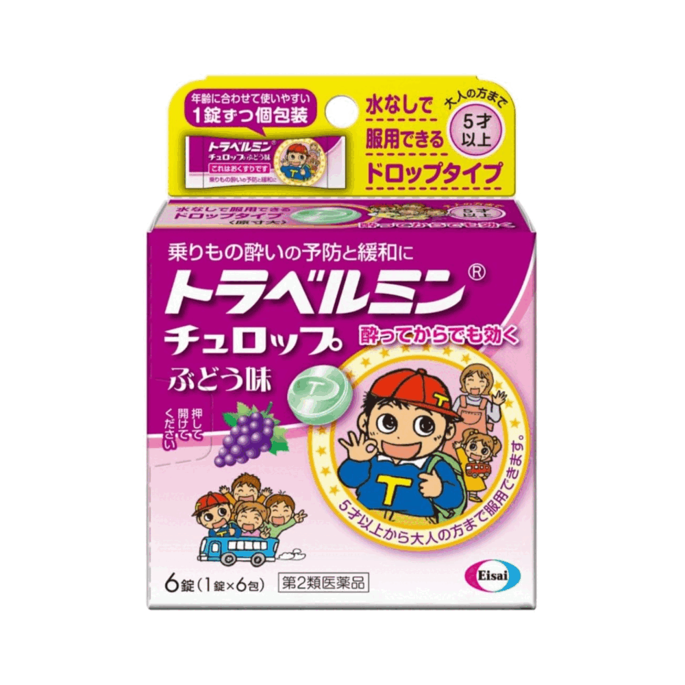 토라베루민 포도맛 츄어블 멀미약 6정