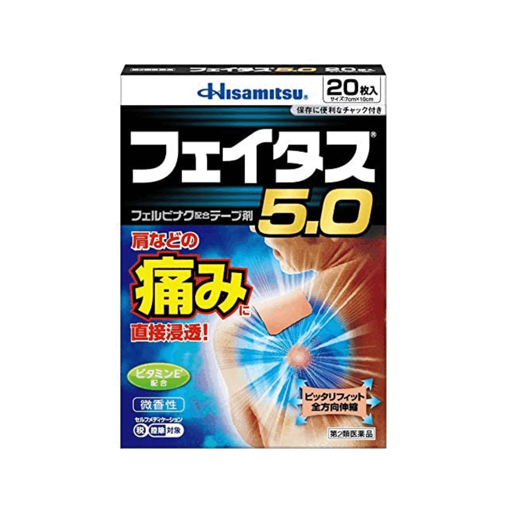 페이타스 5.0 20매