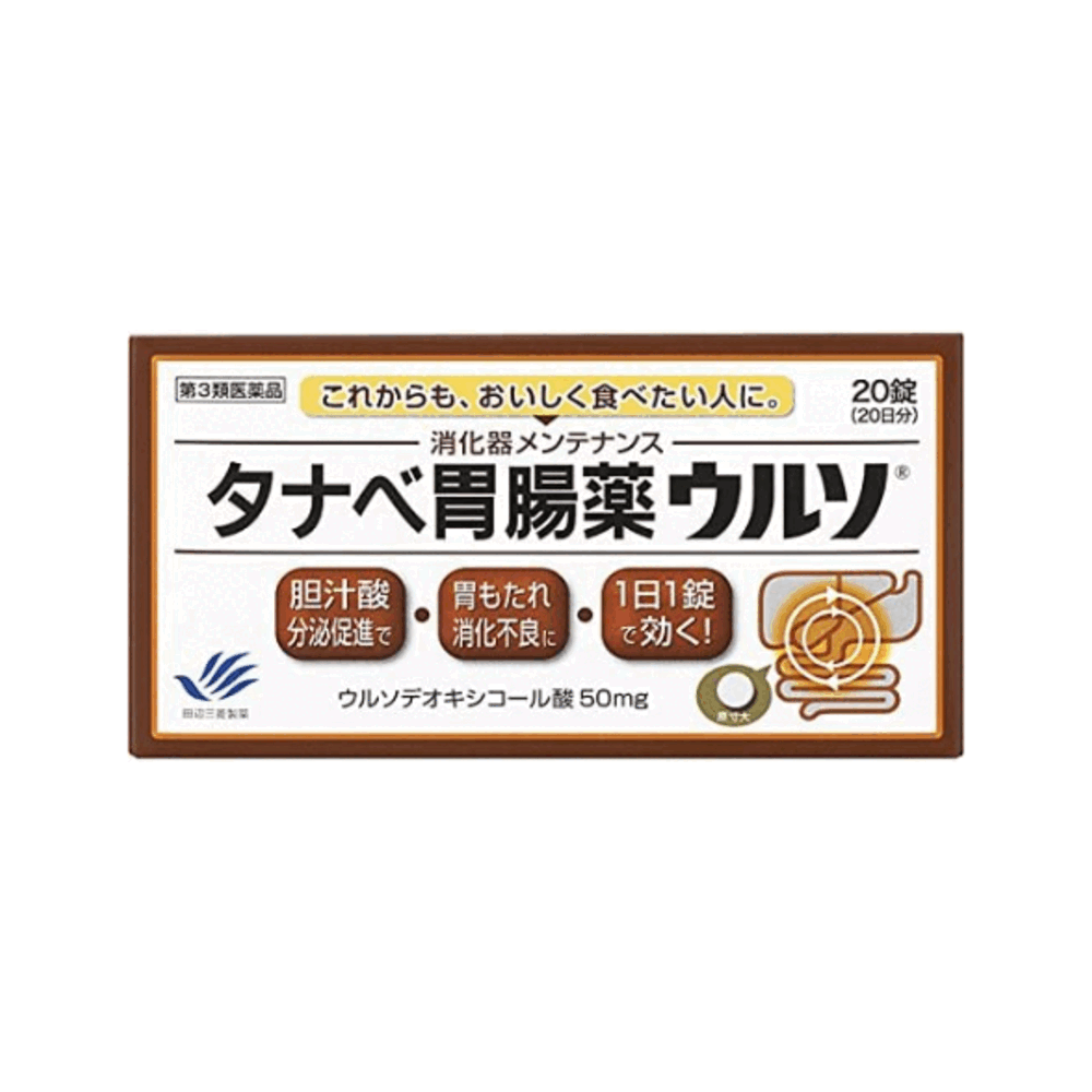 타나베 위장약 우르소 20정