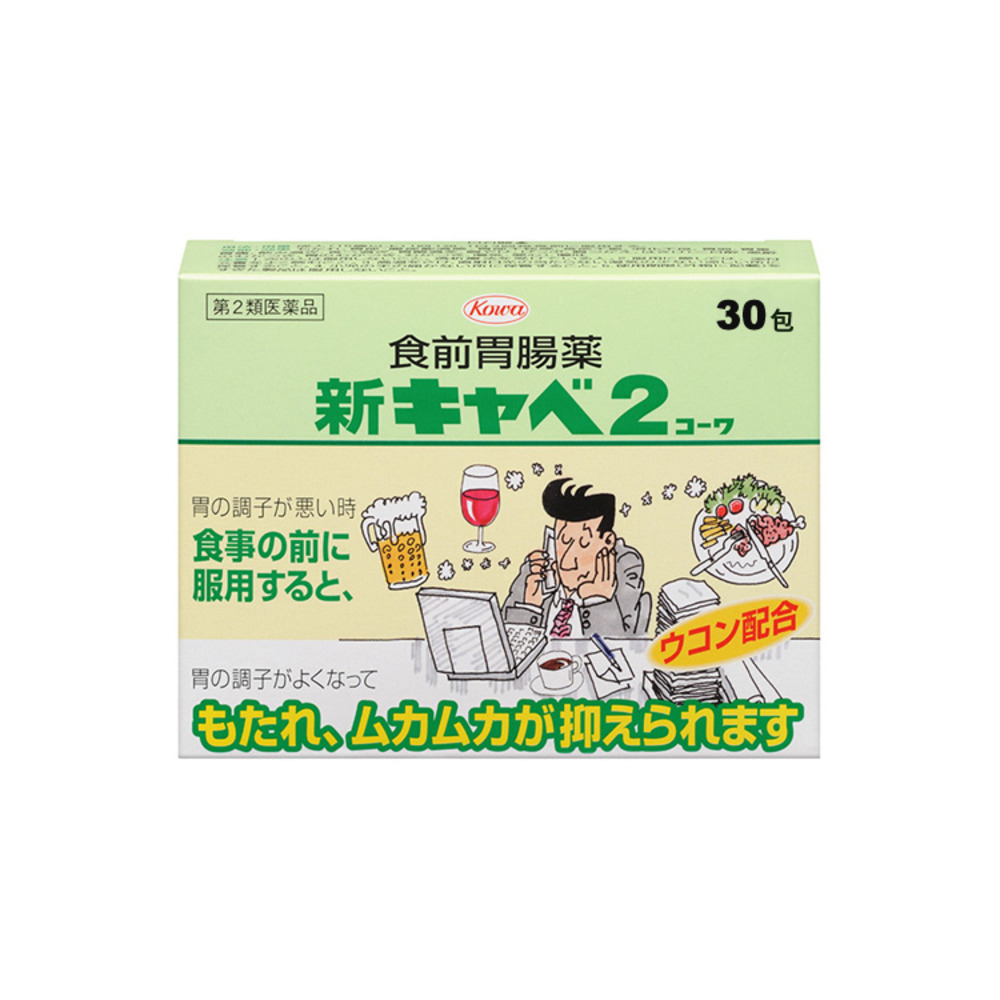 카베진 신카베2 코와 30포