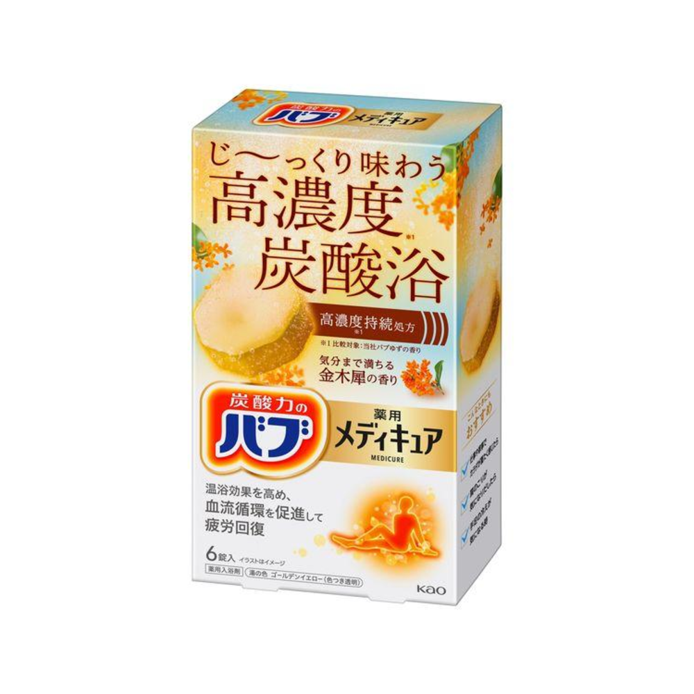 카오 버블 탄산 입욕제 금목서향