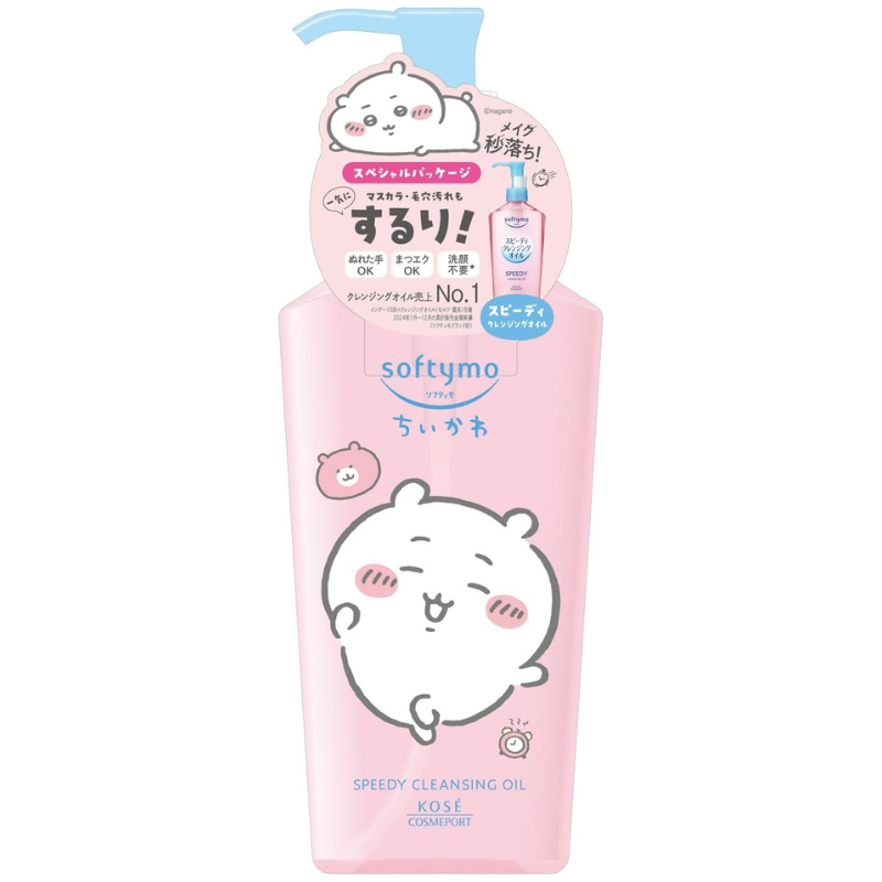 소프티모 치이카와 리미티드 디자인 스피디 클렌징 오일 240ml