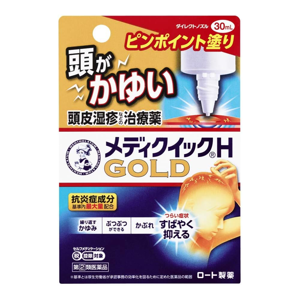 멘소레담 메디퀵H 골드 30ml