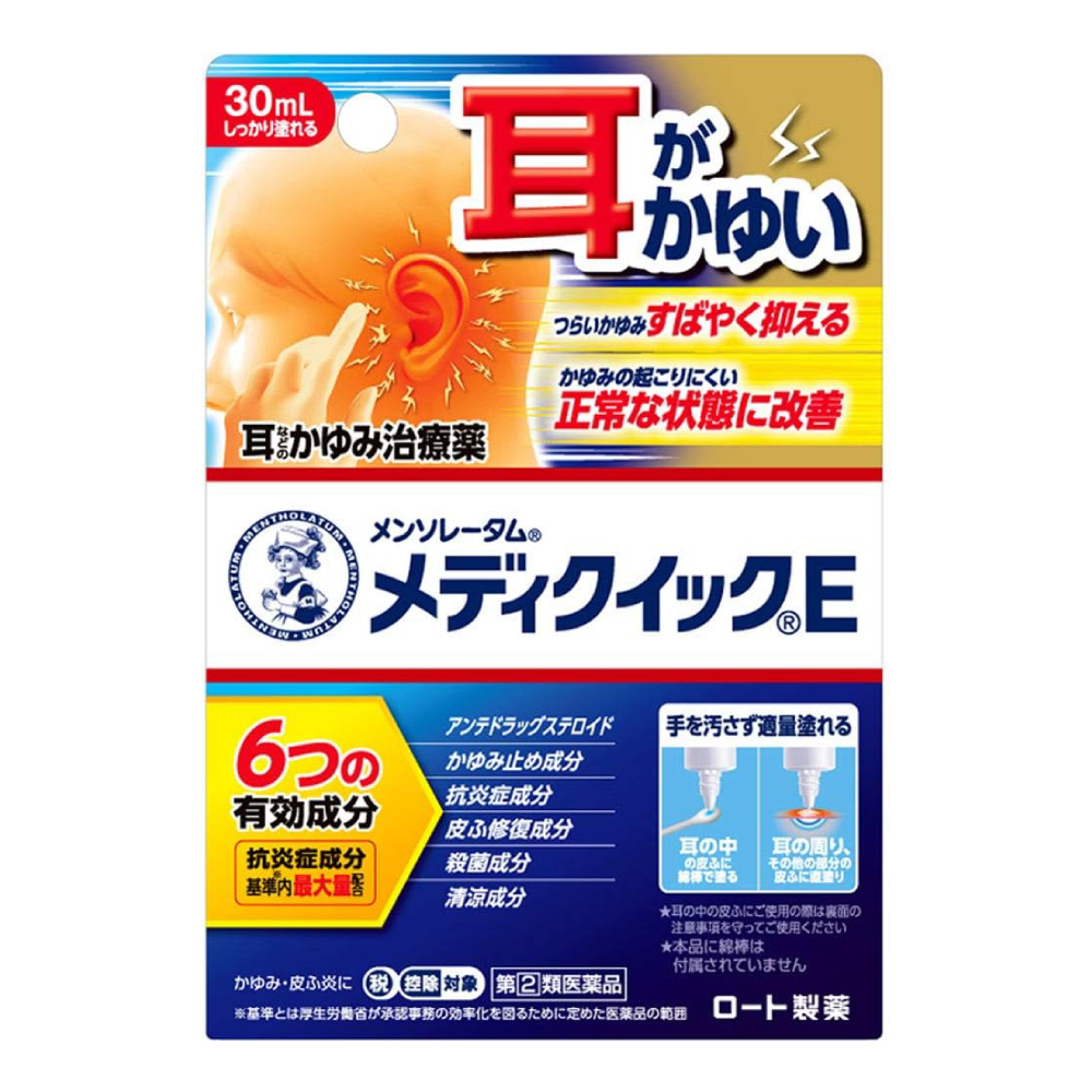 멘소레담 메디퀵E 30ml