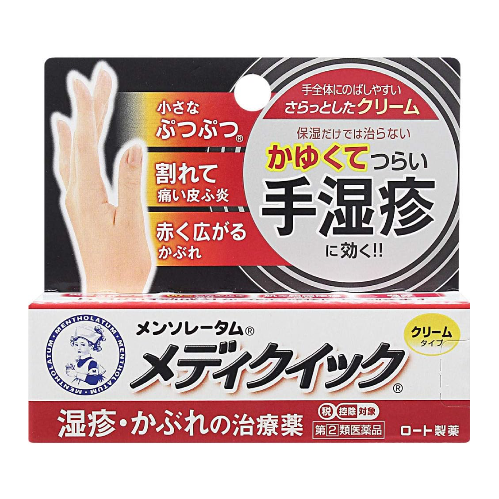 멘소레담 메디퀵 크림S 8g
